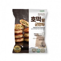 호떡쌀 군만두 1.2kg+1.2kg 겉바속촉 한정특가, 호떡쌀 군만두 1.2kg+1.2kg 겉바
