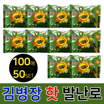 김병장 발난로 핫팩 2023년 최신제조 100매(50족)
