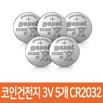 정품 코인형 동그란건전지 5개 CR2032 3V 전지/건전지/동전/코인/코인셀/원형/CR2032