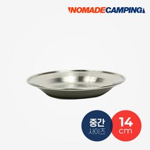 캠핑그릇 스테인레스 캠핑용품 접시 14cm