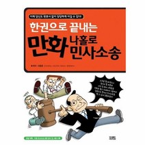 2023 에듀윌 공인중개사 1 2차 기초입문서 전2권 세트