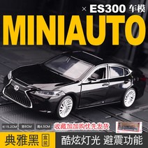 1:32 다이캐스트 아연 합금 미니카 렉서스 ES300h 디테일 소장 컬렉션 장식 전조등 후미등 시동 사운드, 블랙