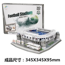 베르나 스타 월드컵 축구장 모형 디오 베우 농구공 노캔 축구카드, 단일, B개