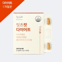 [본사]메디포스트 녹차추출물다이어트 잇츠컷 다이어트/ 1개월분 (60정), 1개, 60정