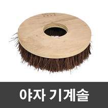 홈소소 야자 기계솔 16인치고무판 마루 바닥 광택기 박리 세척 호텔 관공서 계단 기계솔 돌돌이, 단품