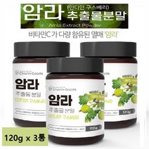 암라 파우더 가루 암라 인디안구스베리 비타민C AMLA 구즈베리 이디언구스베리 3통