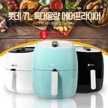 롯데 스퀘어 다이얼 에어프라이어 7L, 롯데 스퀘어 다이얼 에어프라이어 7L(블루)