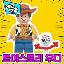 [큐브월드] 각종 캐릭터 블록 미니피규어 알바시리즈 VER.6 중국레고 레고호환블록, 30. W o o d y