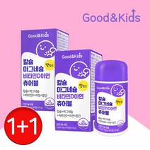 성장기 어린이 아기 칼슘 마그네슘 키크는 영양제 칼맥디 1+1