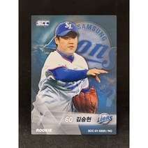 2017 SCC KBO 프로야구 루키 김승현