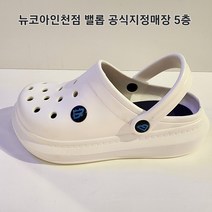 밸롭 <인천점 주말특가> *6색상* 컨비니언트 샌들 구름위를 걷는듯한 푹신함 미끄럼 방지패드 안전보행 여름 샌들 슬리퍼 로켓출고 뉴코아인천” class=”wr-img”></a></div></p></div></p></div></p></div><div class=