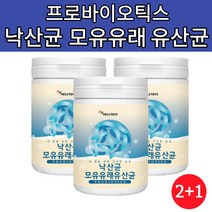 2+1 낙산균 모유유래 유산균 230g 3통 프락토올리고당 프로 바이오틱스 락토바실러스 루테리 플란타럼 퍼멘텀 프롤린 아르기닌 미야리산 u 미아리산 바이오스틱 분말 가루 유산균