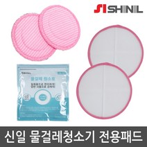 신일 물걸레청소기 전용패드/극세사패드/일회용청소포, 01.신일 극세사패드(2장)