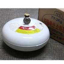 TY 자동확산소화기 3kg72도 (천정형 소화장치 ABC분말, 1개