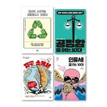 웅진북센 2023 중3학년 교과연계 필독서 세트 (전4권), 단품없음
