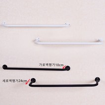 다용도 무광 벽행거 틈새 공간 활용 행거 인테리어 매장용 튼튼한 벽면행거, 블랙