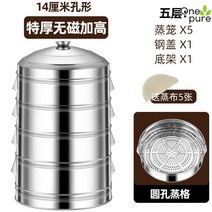 킹크랩찜기 찜통 만두 업소용 랍스타 대용량 랍스터, 둥근구멍높이14CM-5단찜기+뚜껑+바퀴, 40cm