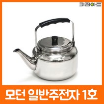 INAVE / 키친아트 주전자 모던 일반 스테인레스 주전자 1호, 700ml