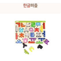 첫한글학습교구 재미쑥쑥 원목 한글퍼즐 집콕놀이 창의융합 언어발달, 1개