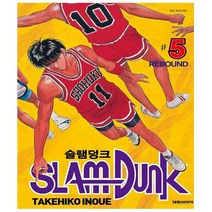 슬램덩크 오리지널 만화책 5권
