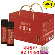 CJ 한뿌리 홍삼대보 100ml X 40병 (판매자: 나우클릭) 한뿌리 명절선물세트 직원선물세트, 판매자(나우)클릭 NOW, 본상품선택 (나우)클릭 NOW