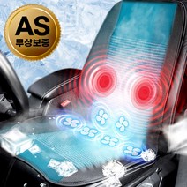 시원한 6팬 쿨링시트 안마 기능 추가 마사지 쿨 방석 시트, 안마 쿨링시트 12V