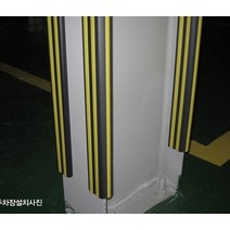 붙이는 H빔 철재기둥 모서리 보호대 주차장 기둥 1M PVC 검정 노랑