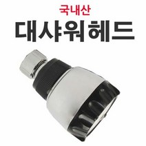 대샤워헤드 소/샤워기헤드/샤워헤드/입식샤워기 헤드, 단품