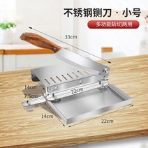 절단기 고기 육절기 골절기 정육 육류 수동 기계 가정용, 작은사이즈