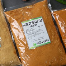 뫼루니식품 치킨염지제 바베큐용시즈닝 매운맛 1KG 닭염지제, 바베큐용시즈닝(순)