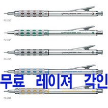 펜텔 그래프기어 1000 무료 레이져 각인, 그래프기어 0.7mm