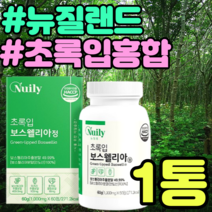 어머니 보스웰리아 뉴질랜드 초록입홍합 우슬 치커리 오메가3 셀레니움 셀렌 타우린 엽산 나이아신 베타인 철분 칼슘 추천 가격 히알루론산 버드나무껍질 아연 비타민B2 추출물