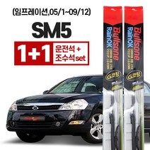 불스원 레인 ok g코팅 와이퍼 sm5 (임프레이션 05/1~09/12) 600mm + 450mm, 불스원 레인ok 와이퍼 G코팅, sm5 (임프레이션/ 05/1~09/12)