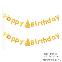 윤이가간다 가랜드, HAPPY BIRTHDAY 꼬깔 골드