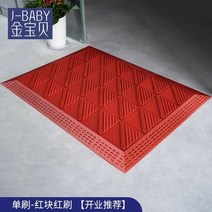 출입문 입구 발판 매장 업소용 매트 고무 현관 발매트 카펫 미끄럼 출입문발판, C