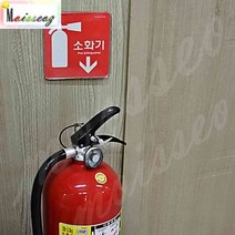 SBAKN 레드 칼라 시스템사인 소화기표지판 세로형 대 255X85 소화기표시판 소화기위치표지판