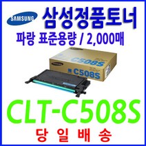 삼성 정품 C508S CLP620ND CLP620NK CLP620NDK 620, 1, 본상품선택