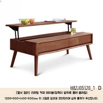 원목 리프트업테이블 다기능 캐비닛 접이식 소파테이블 티테이블 가정용 다용도, D. (월넛 컬러) 1.2m 리프팅 커피 테이블
