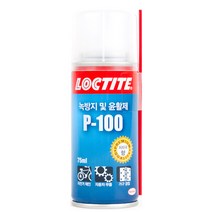 [록타이트] 녹방지 및 방청 윤활제 P-100 (75ml) P100, 단품