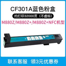 HP CF300A CF310A 토너 카트리지 M855dn M855x+ M855x+NFC M855xh 잉크 M880z M880z+ M880z+NFC 셀레늄 카본 파우더, 02. CF301A 파란색 토너 카트리