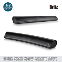 브리츠 BZ-SP600X 커브드 디자인 게이밍 사운드바 스피커 블랙 후기EVENT+증정EVENT