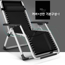 구름위의 라운지체어 1인의자 안마의자 90~170도 무중력각도체험!접이식의자 소파 1인의자 침대 안마의자 리클라이너 릴렉스체어 낚시의자 캠핑의자 야외의자 벤치 해먹 접이식의자, 6개구성품포함, 06_P890무중력의자