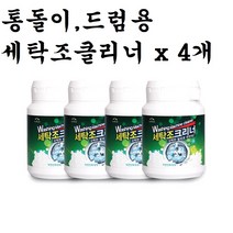 세탁기 클리너 통돌이 드럼 일반 용 세탁조 크리너 세정제 통세척 새탁기 청소 만능 살균 냄새 세제찌꺼기 탈취 곰팡이 빨래 옷 냄새 세척 가루 추천, 100g x 16통