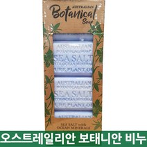 오스트레일리안 보태니컬 비누 200g X8 씨쏠트 미네럴