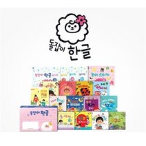 돌잡이 한글 (전 18종+디지털 앱) 펜 미포함 / 천재교육 - 이너레인져 충치예방교육 3D 애니메이션 DVD 증정
