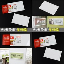 벽 부착식 꽂이판 월프레임 112X62MM 가격표홀더 메모홀더클립 메모홀더 벽부착메모홀더, 210x75mm