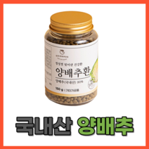 국내산 양배추 위경련 신경성 만성 위염 복부팽만 속쓰림 위경련 위아픔 역류성식도염 위장 위건강 에좋은 양배추환 속편하게 하는 음식 식품 먹기편한 약 150g, 150g x 1병_사은품 패치, 1개