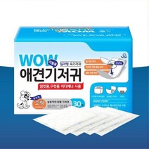 강력흡수 물샘방지 리필용 애견 기저귀 동물병원 애완견 요실금 반려동물