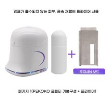 타투프린터 초간편 타투머신 프린트 프린터 휴대용 헤나타투 잉크 문신 타투용품 셀프, Free, B.타투 프린트+컬러잉크+프라이머(스킨용)