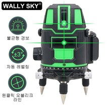 레벨기 수평계 볼마커 수평기 수준기 수평 레이저 수광기 수평자 수평대, 5 Lines